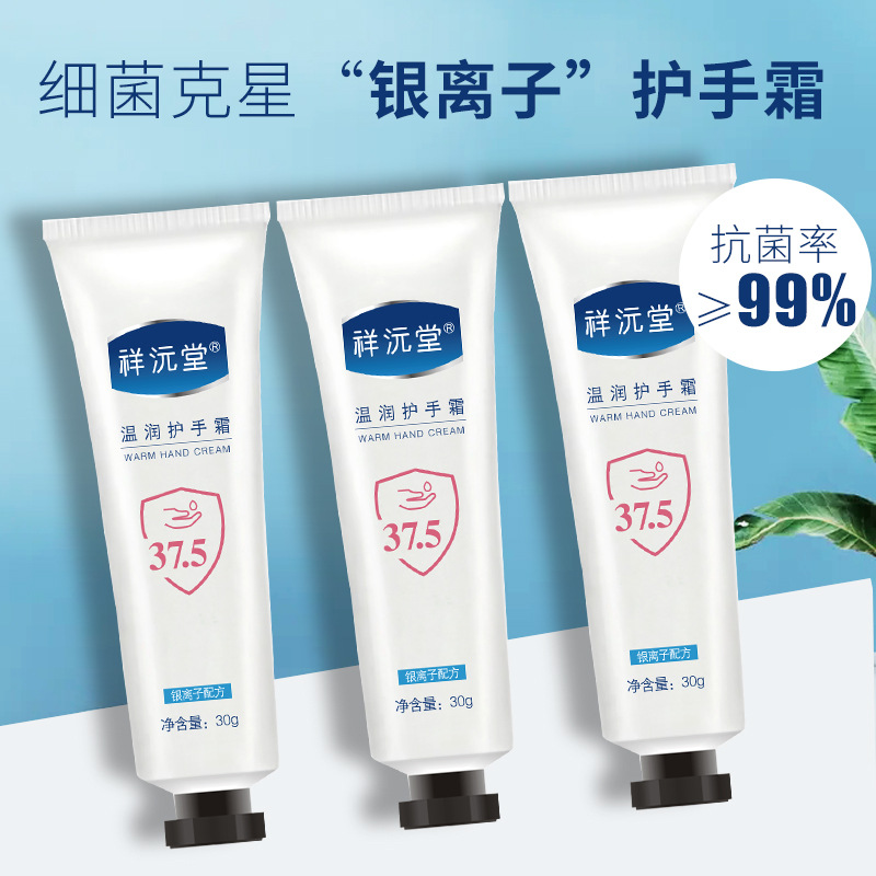 【赠品】1瓶护手霜