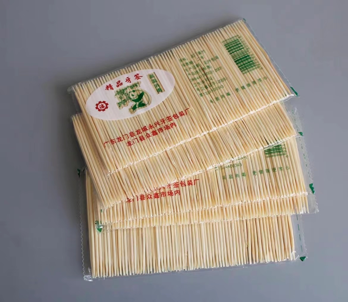 牙签1包-视频号