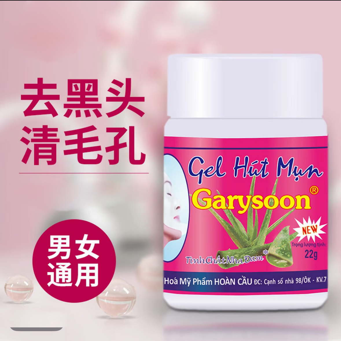 会员商品1-去黑头1瓶+2包毛孔贴纸-纸箱