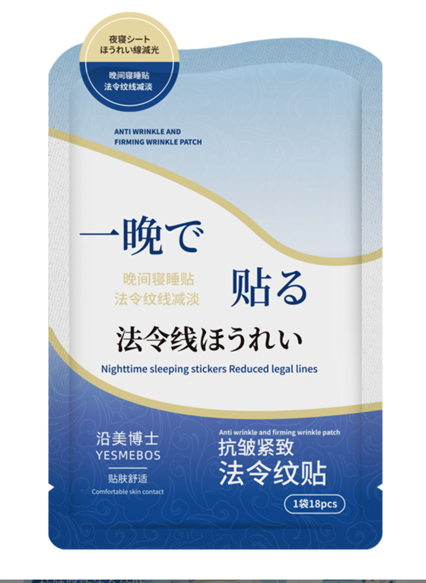 【1包18片】晚间寝睡贴-气泡袋装-会员商品3